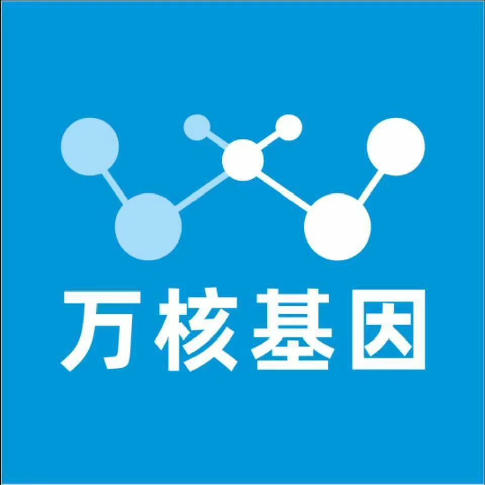 固原彭阳万核基因亲子鉴定